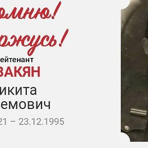 Фотография от валентин авакян