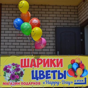 Фотография от маг-н Happy-Day ст Должанская