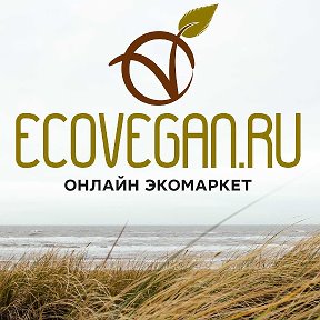 Фотография от ecovegan экомаркет
