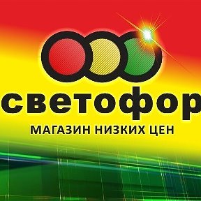 Фотография от Светофор БК Центральный рынок