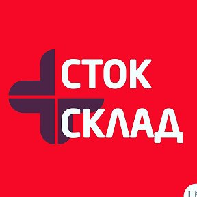 Фотография от Бытовая техника Сток