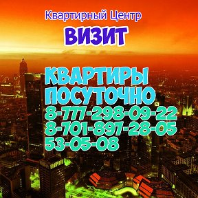 Фотография от Квартиры посуточно