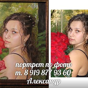 Фотография от ПОРТРЕТ ПО ФОТО ❦ ❤ Александр