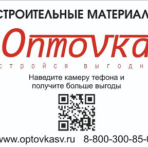 Фотография от ОптоVка 8-800-300-85-05