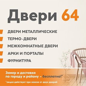 Фотография от Двери64 ТЦ ЛОТОС