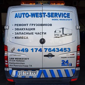 Фотография от Auto West Service