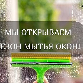 Фотография от Клининговая комп Всегда чисто