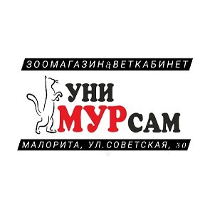 Фотография от ВетКабинет УниМурСам Малорита