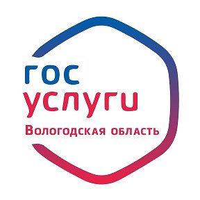 Фотография от Госуcлуги Вологодской области