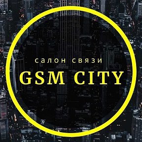 Фотография от Салон связи GSM CITY