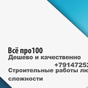 Фотография от Ремонты Всё про100