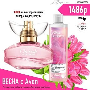 Фотография от AVON НАБОРЫ