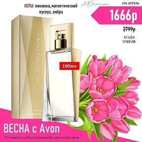 Фотография от Наборы AVON