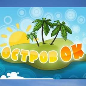 Фотография от Детский центр Островок