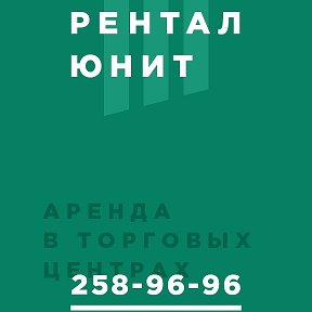 Фотография от Rental Unit