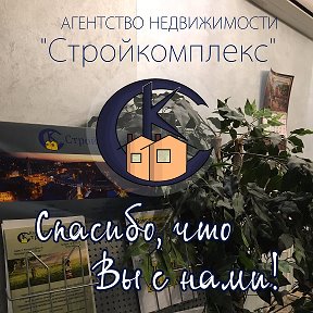 Фотография от АН Стройкомплекс