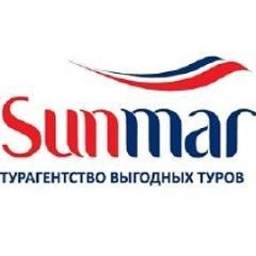 Фотография от Sunmar ТУРАГЕНСТВО ВЫГОДНЫХ ТУР