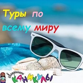 Фотография от Матрёшкины Каникулы