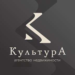 Фотография "Агентство недвижимости "КУЛЬТУРА" предлагает Вам следующие услуги
Сделки под КЛЮЧ (принцип одного окна): 
1.ПОДБОР жилой и нежилой недвижимости от ЗАСТРОЙЩИКОВ: 
-  более 30 официальных Партнеров;  
-  БЕЗ КОМИССИЙ за подбор недвижимости; 
-  аккредитация у Застройщиков подтверждена СЕРТИФИКАТАМИ соответствия; 
-  более 130 жилых комплексов в Краснодаре и на ЧЕРНОМОРСКОМ побережье; 
-  ДОСТОВЕРНАЯ информация о сроках сдачи, качестве застройки, инфраструктуре и прочих факторах, влияющих на принятие решения при ПОКУПКЕ недвижимости;
-   БЕСПЛАТНАЯ консультация;
-   недвижимость класса: эконом, КОМФОРТ (+), БИЗНЕС, ЭЛИТ;
-   квартиры (1, 2 ,3 ,4, ЕВРО, СМАРТ), дуплексы, таунхаусы, коттеджи, частные домовладения (строительство по индивидуальным проектам), апартаменты, коммерческая недвижимость.    
 2. Открытие ИПОТЕКИ: 
- ТОП 25 официальных БАНКОВ-Партнеров;
- открытие ипотеки на максимально ВЫГОДНЫХ условиях для КЛИЕНТА;
- аккредитация в Банках подтверждена СЕРТИФИКАТАМИ соответствия;
- МЕЖДУГОРОДНИЕ сделки; 
-"