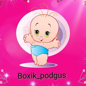 Фотография от Boxik Подгузников