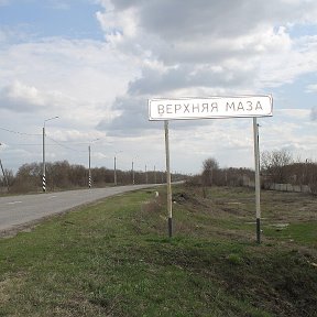 Фотография от ТОС Верхне-Мазинский