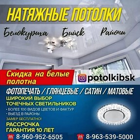 Фотография от potolkibsk 📲📲📲