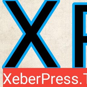 Фотография от XEBER PRESS