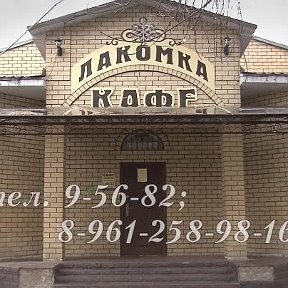 Фотография от кафе Лакомка