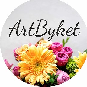 Фотография от ArtБукет Цветы