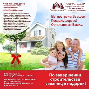 Фотография "www.russtroy-n.ru"