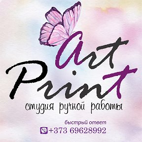 Фотография от ArtPrint Визитки Приглашения Открытки