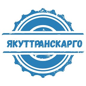 Фотография "ГК ЯКУТТРАНСКАРГО."