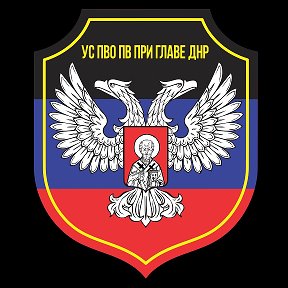 Фотография от УС ПВО ПВ при Главе ДНР