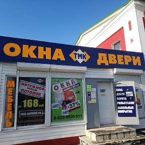 Фотография от ТМК Окна-Двери-Потолки