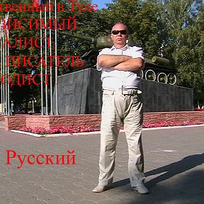 Фотография от Витя Русский