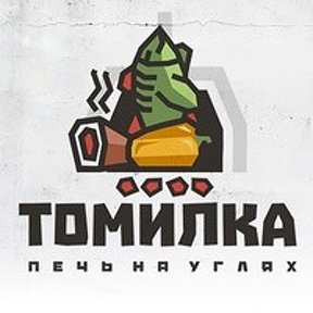 Фотография от Печь на углях Томилка