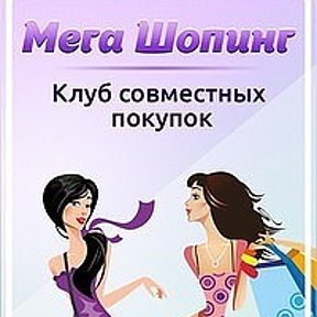 Фотография от МЕГА шопинг