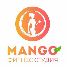 Фотография от MANGO Фитнес Студия