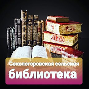 Фотография от Сокологоров Ауылдық кітапханасы