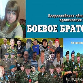 Фотография от Боевое братство