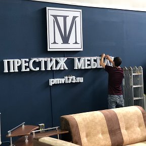 Фотография от Престиж Мебель