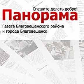 Фотография от ПАНОРАМА газета
