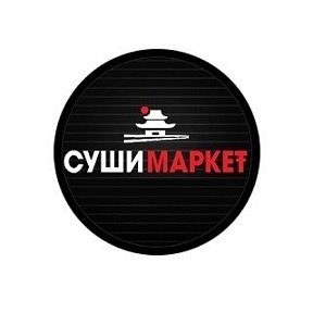 Фотография от Суши МАРКЕТ