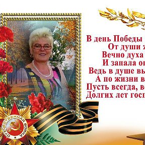 Фотография от 🌷ВАЛЕНТИНА🌷 🌷🌹  Я  🌹🌷