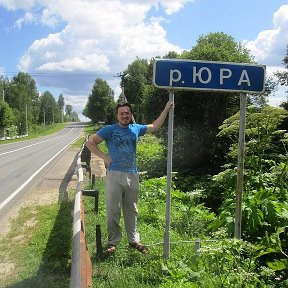 Фотография "Нашёл свою тёзку на просторах нижегородской области."