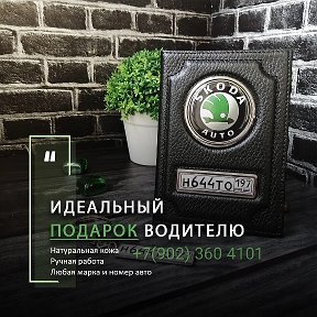 Фотография от Обложки Кошельки 8-902-360-41-01