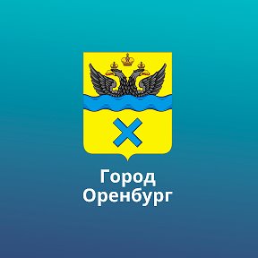 Фотография от Администрация г Оренбурга