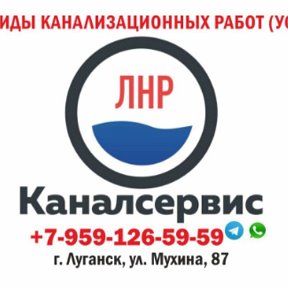 Фотография от Каналсервис Прочистка959-126-59-59