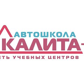 Фотография от Автошкола Калита