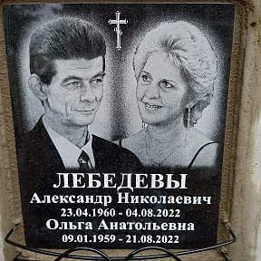 Фотография от Ольга Лебедева (Минаева)